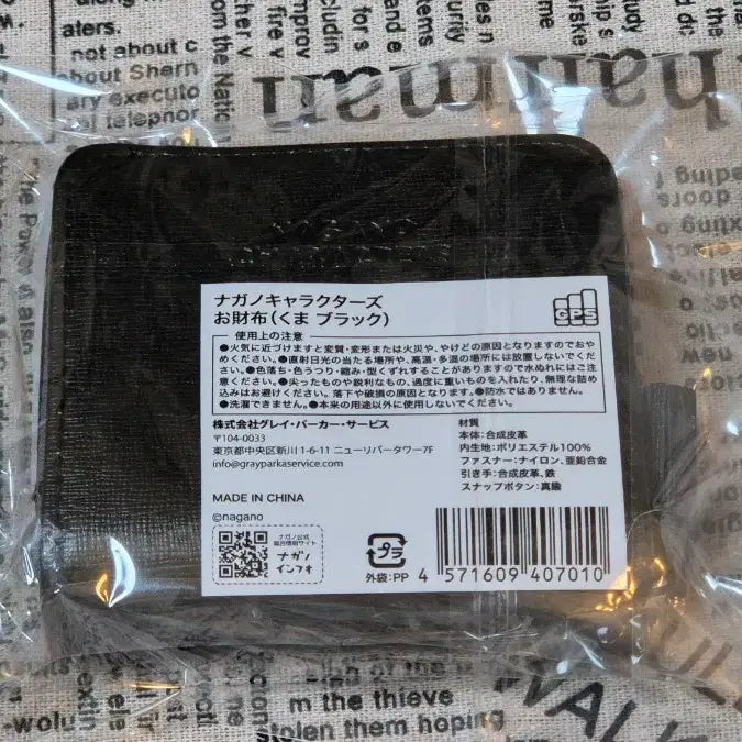 [BUNJANG] Nakano Characters Nodame Bear Black Wallet / 나카노 캐릭터즈 지갑 농담곰 블랙 지갑