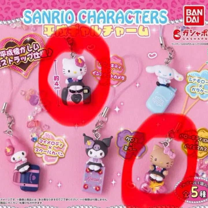 [BUNJANG] Sanrio Heisei Gal Tanning Kitty &amp; Kitty Keychain Bundle Set / 일괄)산리오 가챠 헤이세이 갸루 키링 태닝키티&amp;키티