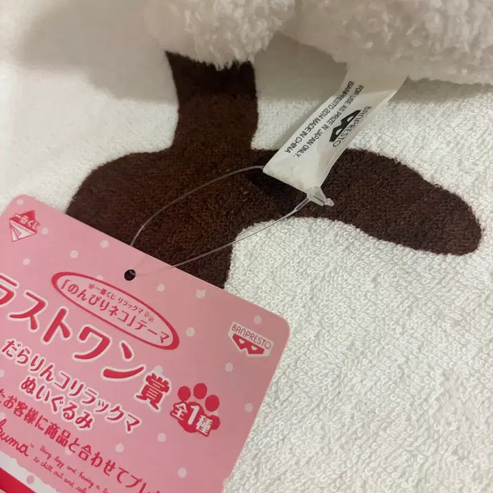 [BUNJANG] 2014 Vintage Neko Rilakkuma Doll / 2014년 고전 빈티지 네코 코리락쿠마 인형