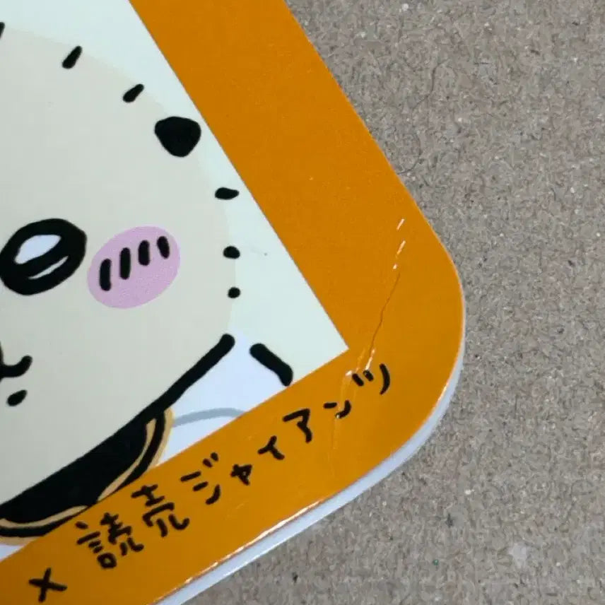 [BUNJANG] Chiikawa Giants Racco Plush (Limited Edition) / 치이카와 자이언츠 랏코