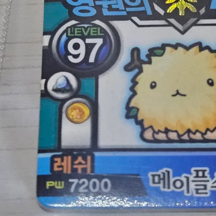 [BUNJANG] MapleStory DDakji (Tuck-Tuck Game Cards) / [최저가] 메이플스토리 딱지 레쉬