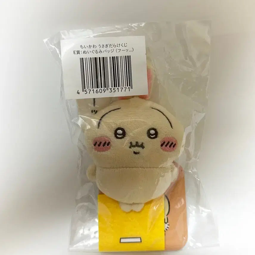 [BUNJANG] Sailor Moon Usagi Ichiban Kuji E Prize Scale / 우사기 투성이 쿠지 E상 체중계