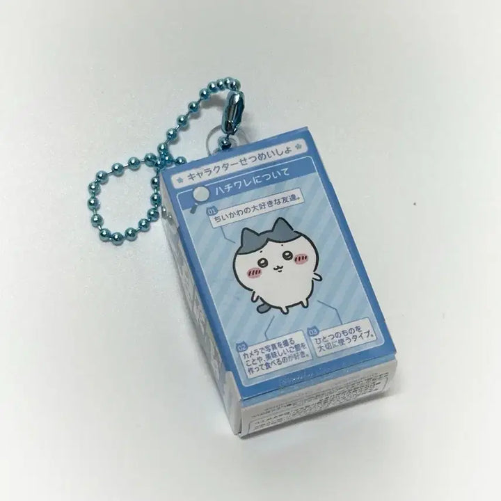 [BUNJANG] Hachiwara Choco Box Figure Keyring / 하치와레 초코박스 피규어 키링