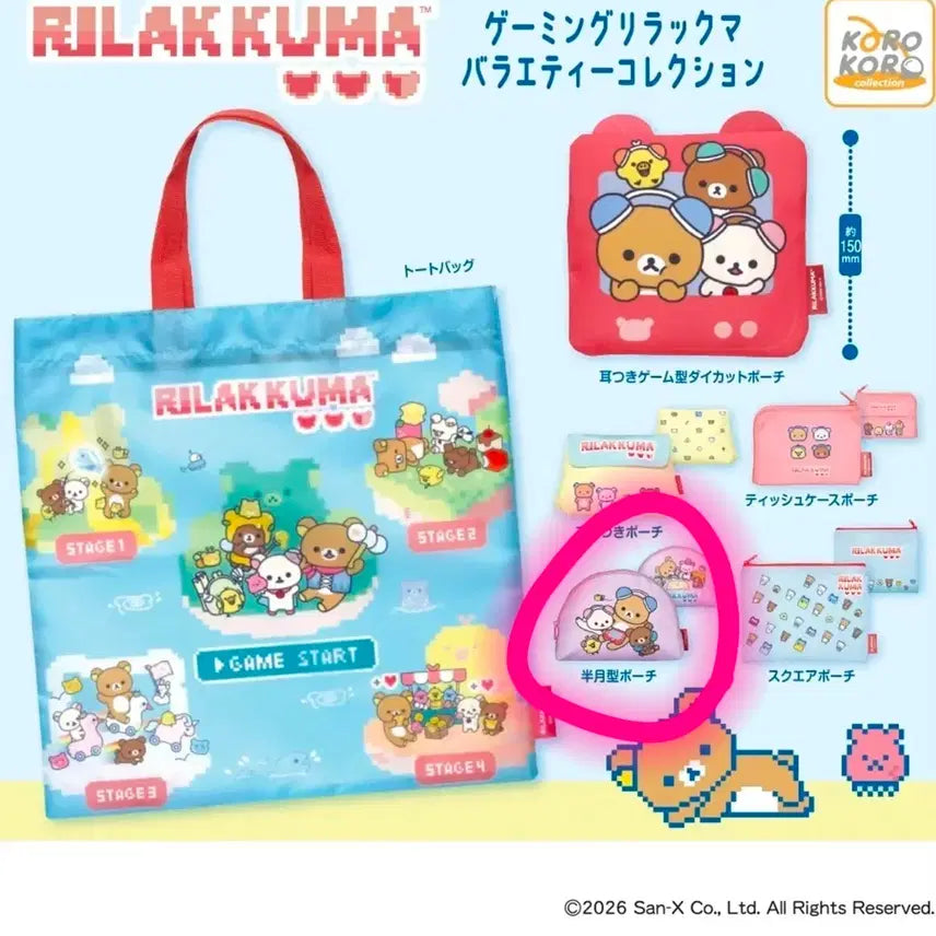 [BUNJANG] Rilakkuma Gaming Collection Pouch / 리락쿠마 게이밍 컬렉션 파우치 원가이하양도 픽앤팝 새상품 미개봉 정품