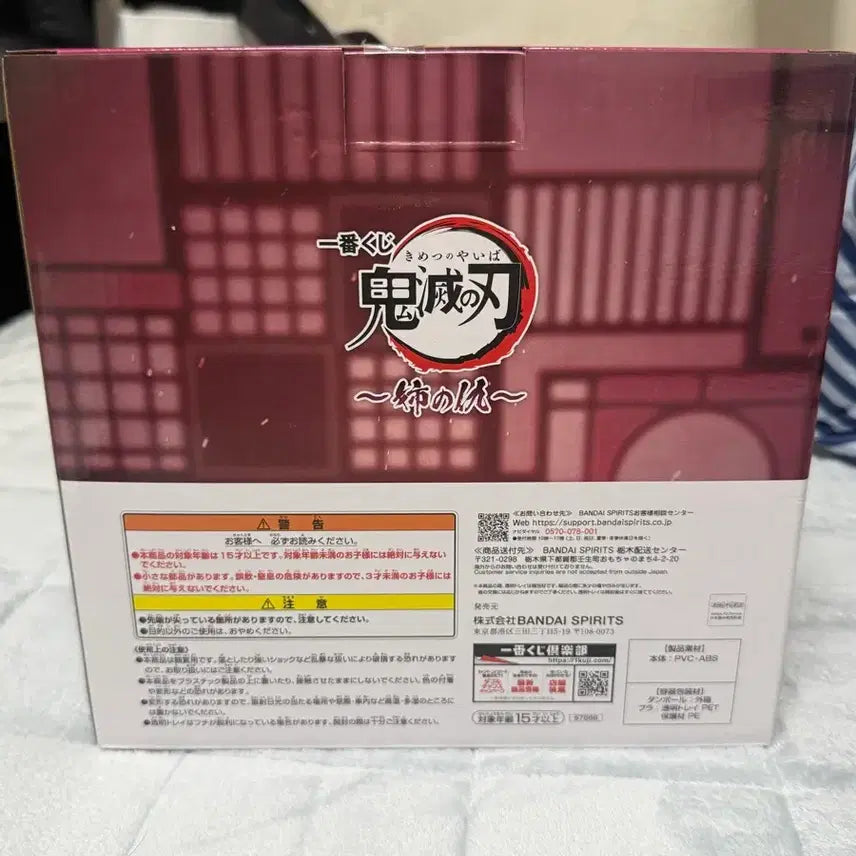 [BUNJANG] Demon Slayer Doma B Prize Figure / 귀멸의 칼날 이치방쿠지 도우마 B상 피규어