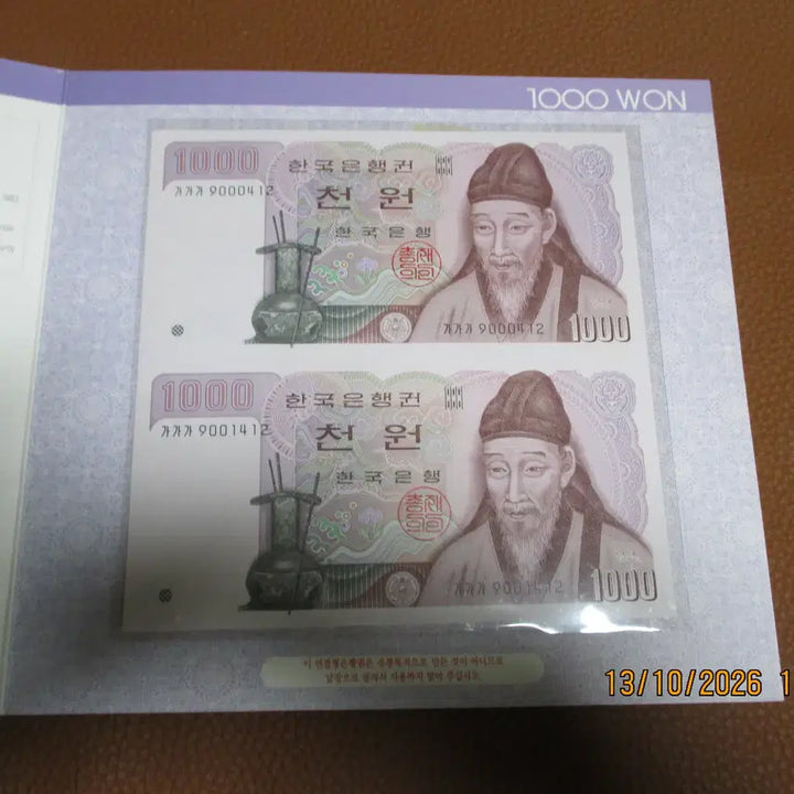 [BUNJANG] Premium Number 9000412 / 2차2연결권 빠른번호  가가가 9000412번 귀한 저렴하게 판매