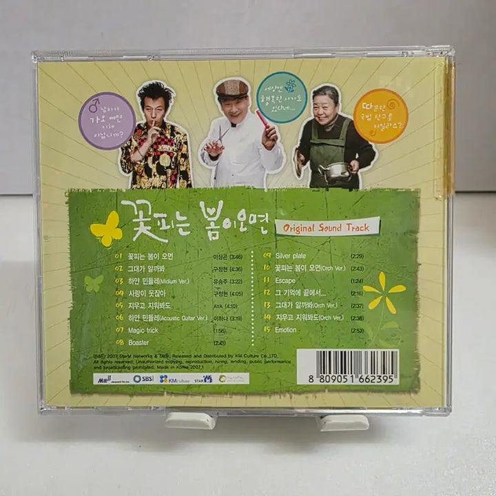 [BUNJANG] If Spring Comes OST / 꽃피는 봄이 오면 OST