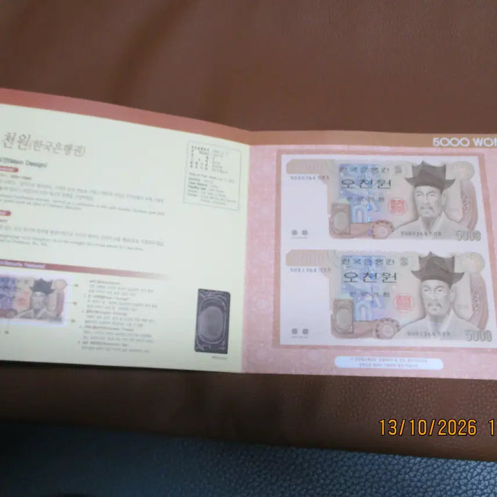 [BUNJANG] 2 Connect Ticket / 4차5000원 2연결권 가가가 9080364번  2005년