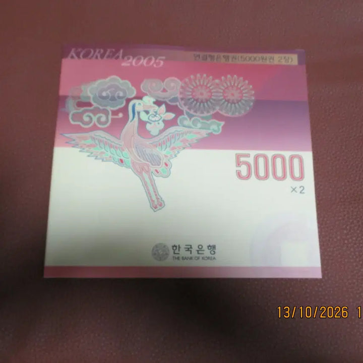[BUNJANG] 2 Connect Ticket / 4차5000원 2연결권 가가가 9080364번  2005년