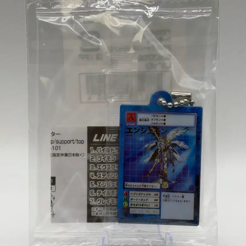 [BUNJANG] Digimon Card Series 2 Angemon Acrylic Keychain / 디지몬카드 아크릴키링 2탄 엔젤몬