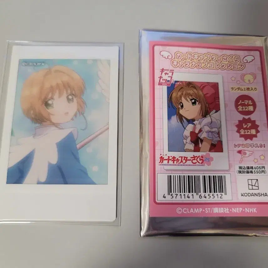 [BUNJANG] Cardcaptor Sakura Charactermate Vol. 1 Character Snap / 카드캡터 사쿠라 캬라냅 vol.1 캐릭터스냅