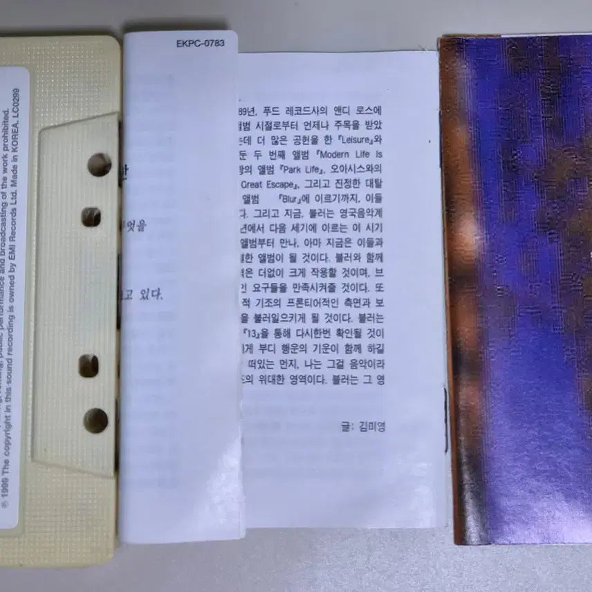 [BUNJANG] BLLU 13 Unsealed Cassette Tape / 블러 - 13 (개봉 카세트테이프)