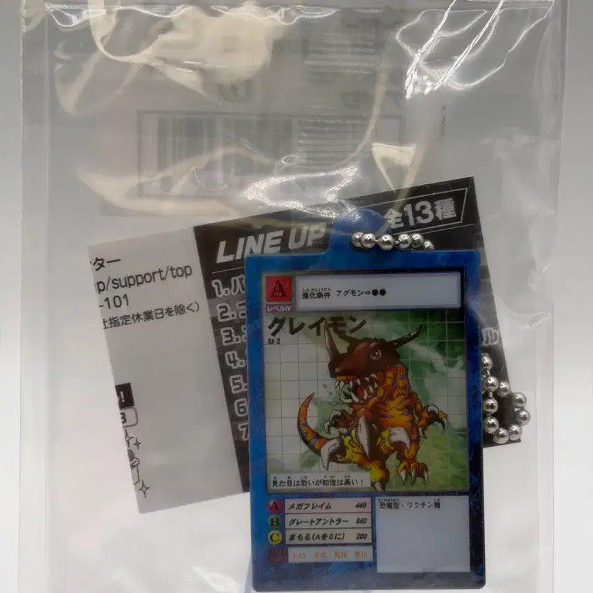 [BUNJANG] Digimon Card Acrylic Keyring Vol. 2 Greymon / 디지몬카드 아크릴키링 2탄 그레이몬