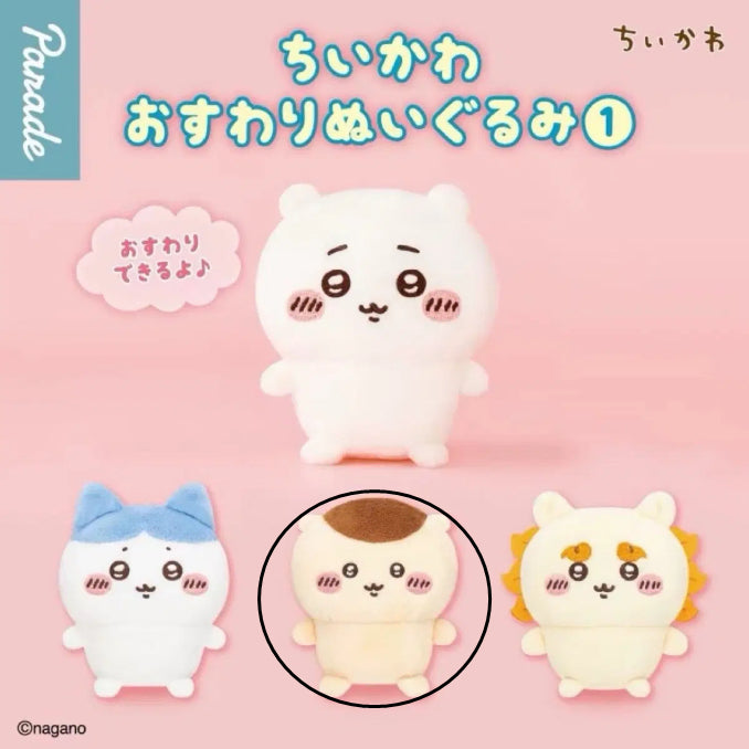 [BUNJANG] Kurimanju Sitting Plush / 쿠리만쥬 앉은누이