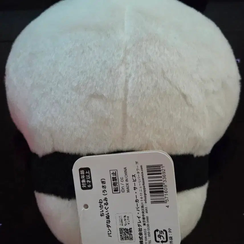 [BUNJANG] Chiikawa Usagi Panda Plush / 치이카와 먼작귀 우사기 판다 누이