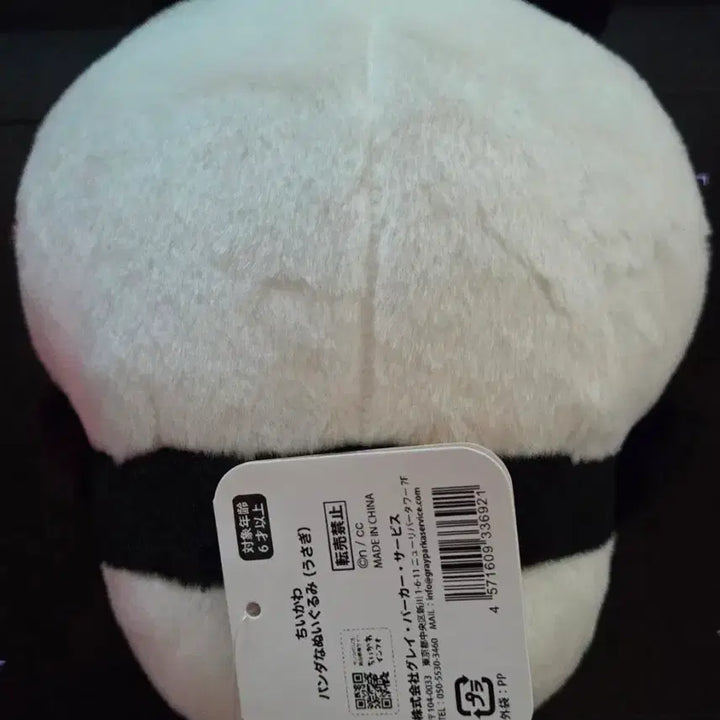 [BUNJANG] Chiikawa Usagi Panda Plush / 치이카와 먼작귀 우사기 판다 누이