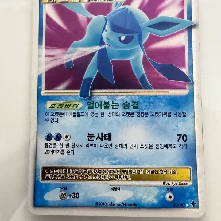 [BUNJANG] Glacian LV.X DP Version Trading Card (Bundle Set) / 2010 글레이시아 lvx dp 팝니다