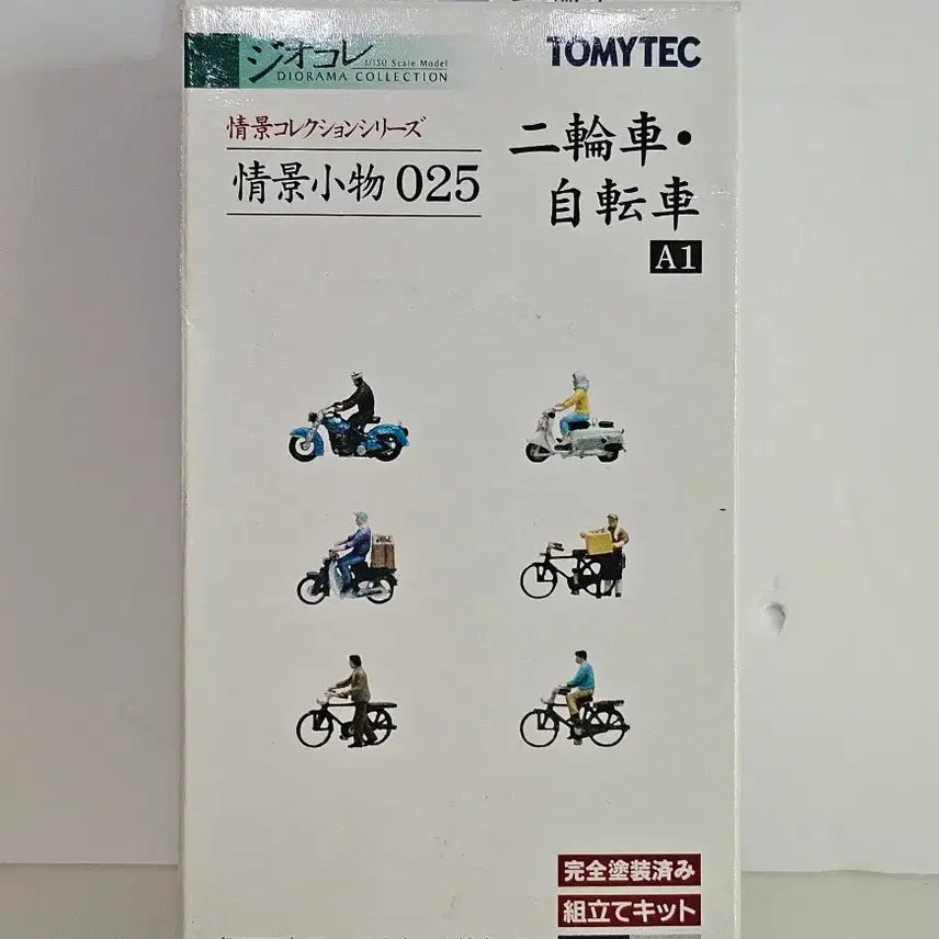 [BUNJANG] TOMIX 025 Motorcycle/Bicycle A1 / 토믹스(TOMIX) - 025 이륜차.자전거 A1