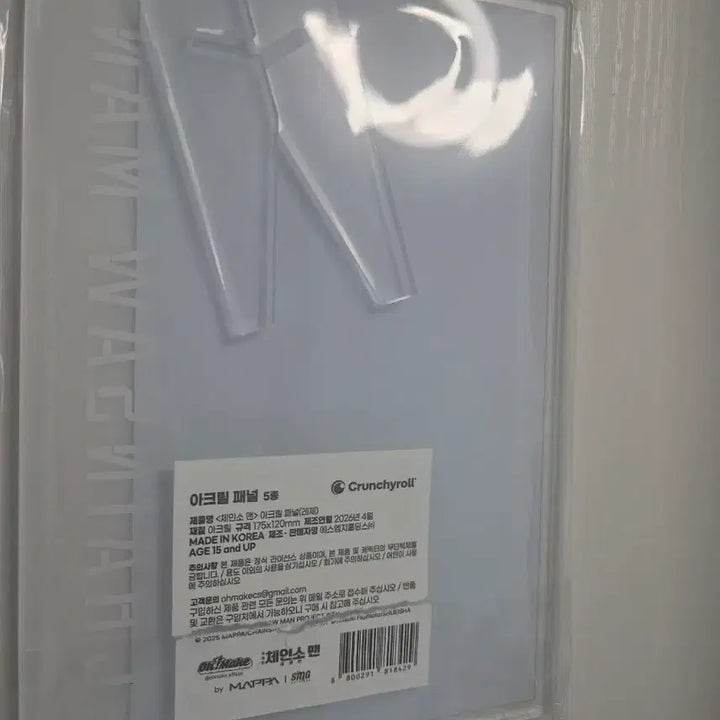 [BUNJANG] Chainsaw Man Denji Acrylic Panel Stand (Unsealed) / [단순 개봉] 체인소맨 팝업 레제 아크릴 패널 스탠드