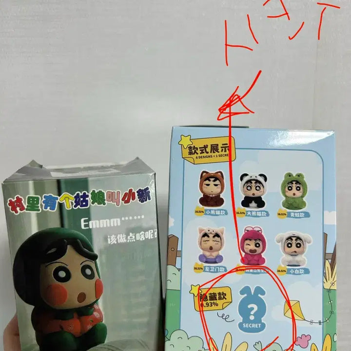 [BUNJANG] Crayon Shin-chan Figure Bundle Set / 짱구 피규어 일괄!!