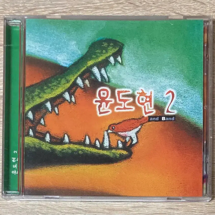 [BUNJANG] Yoon Do Hyun 2nd Album CD (1st Press) / 윤도현 2집 CD 판매 (초반)