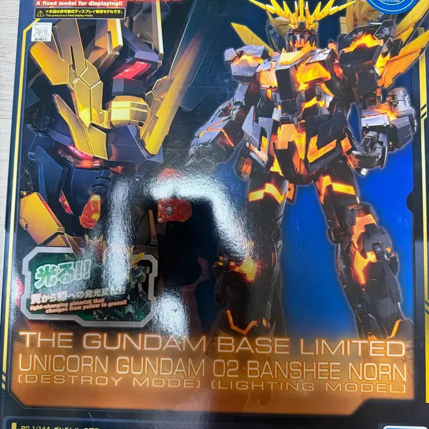 [BUNJANG] Gundam Base Limited RG Banshee Norn (Lighting Model) / [건담 베이스 한정] RG 밴시 노른 [라이팅 모델]