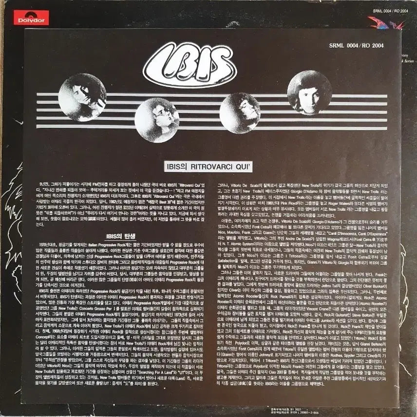 [BUNJANG] IBIS IBIS LP Polydor Vinyl Record / IBIS - IBIS LP