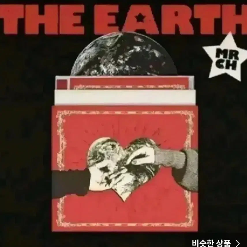[BUNJANG] MRCH THE EARTH CD / 윤마치 디얼스씨디