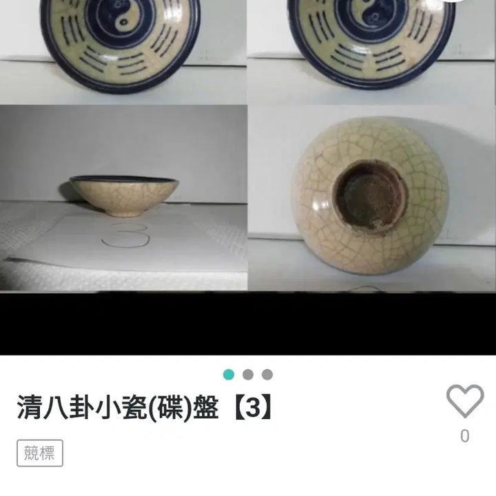 [BUNJANG] Qing Dynasty Genuine Taegeuk Palgwae Pattern Celadon and Iron-Painted Tea Bowls (Set of 2) / 청말민국 진품 태극팔궤문 청화 철화 잔 2점 고도자 골동품