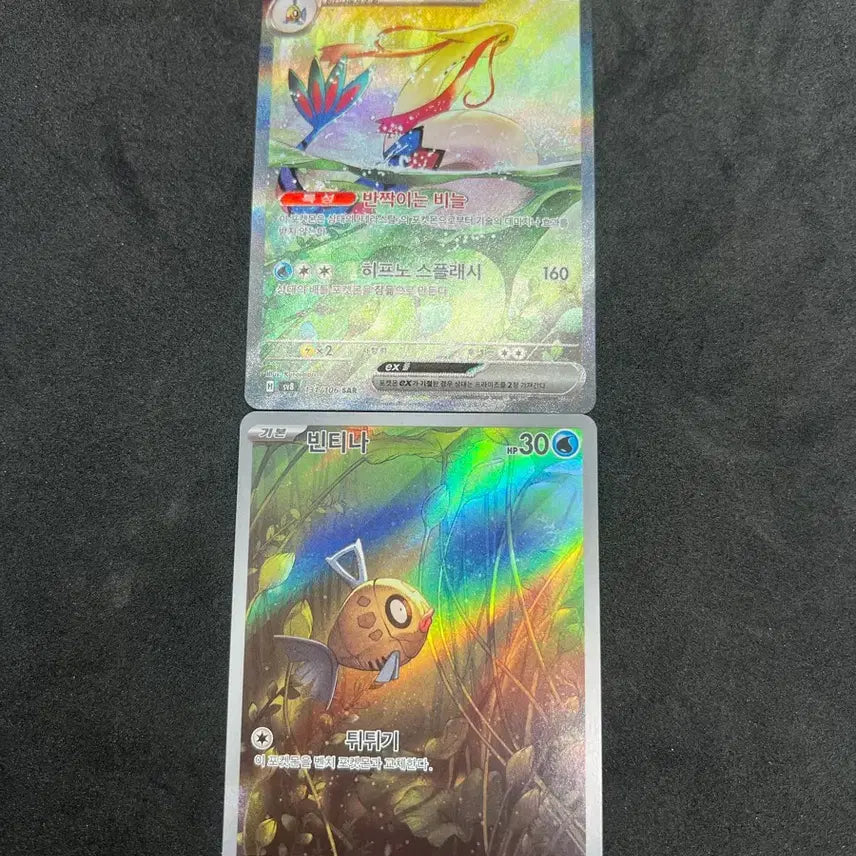 [BUNJANG] Pokemon Milotic ex SAR &amp; Milotic AR Evolution Set / 포켓몬카드 밀로틱 ex SAR 빈티나 AR 2종 진화및이어지는그림세트 판매합니다