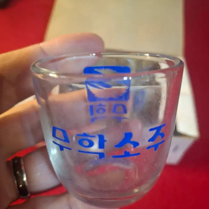 [BUNJANG] Antique Muhak Wine Cup with Box / 옛날 무학잔  박스본