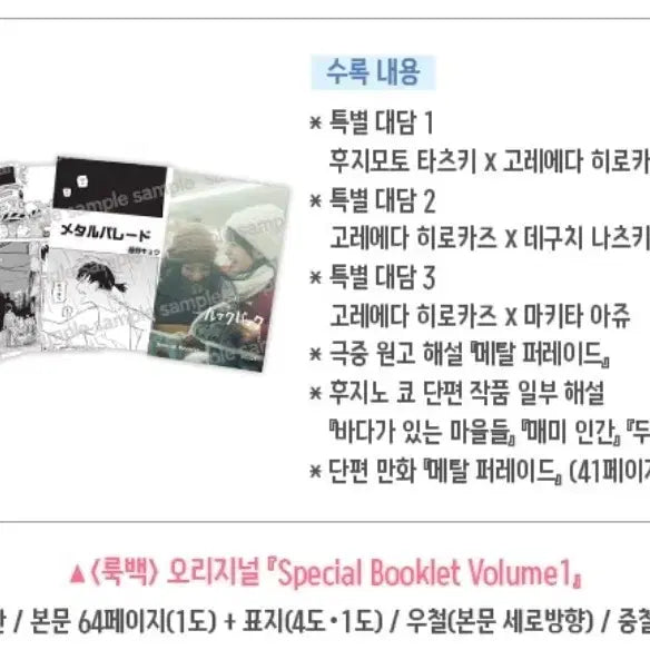 [BUNJANG] Lookback Photobook / 룩백 북클릿