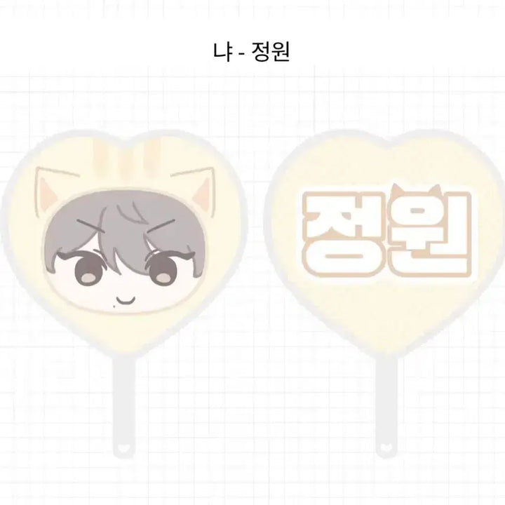[BUNJANG] ENHYPEN Jungwon Mini Uchiwa Photocard / 엔하이픈 양정원 미니우치와 포카 양도