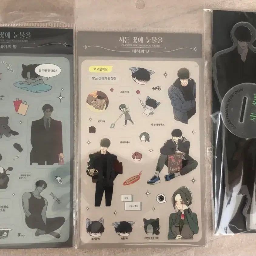 [BUNJANG] Withering Flower Tears MD Bundle Set / 시든 꽃에 눈물을 MD