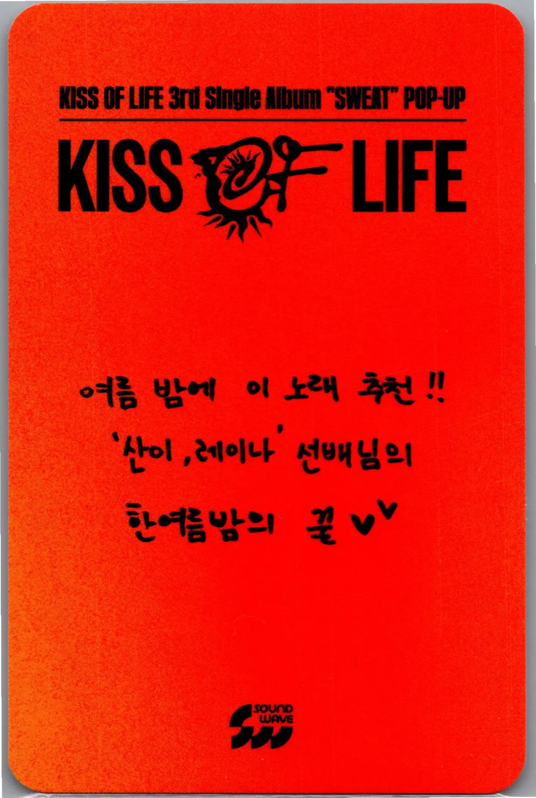 KISS OF LIFE "SWEAT" - POP-UP Store MD Event Photocard [26.08.05]