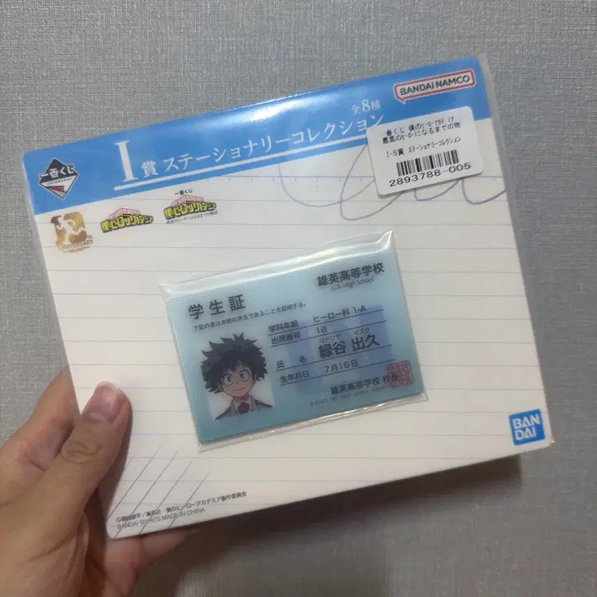 [BUNJANG] My Hero Academia 10th Anniversary Lottery Izuku Midoriya Stu ...