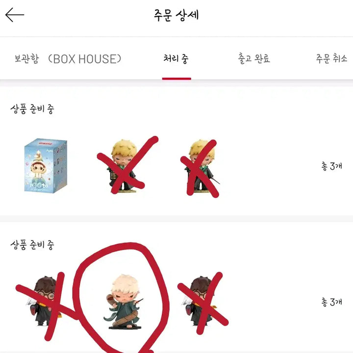 [BUNJANG] Pop Mart Hirono Harry Potter Blind Box / 팝마트 히로노 해리포터