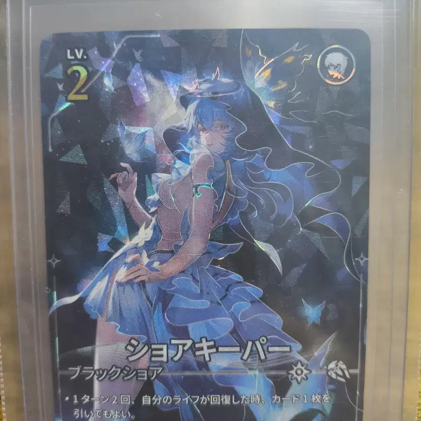 [BUNJANG] Battle Card "Paseuin" 4 Stars (Japanese Version) / 명조배틀 4성 파수인 (일판)