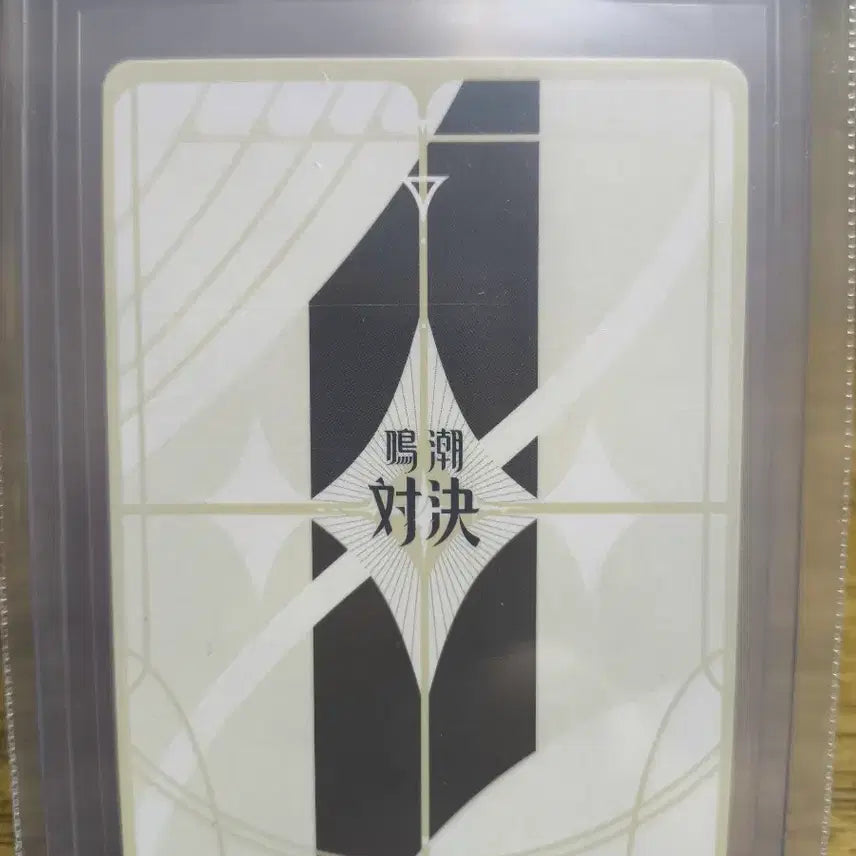 [BUNJANG] Battle Card "Paseuin" 4 Stars (Japanese Version) / 명조배틀 4성 파수인 (일판)
