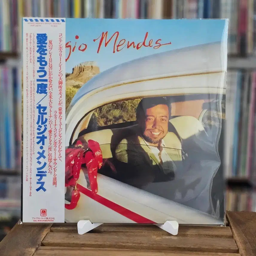 [BUNJANG] Sergio Mendes Self-Titled LP Vinyl / (브라질 키보디스트 세르지오 멘데스) Sergio Mendes LP