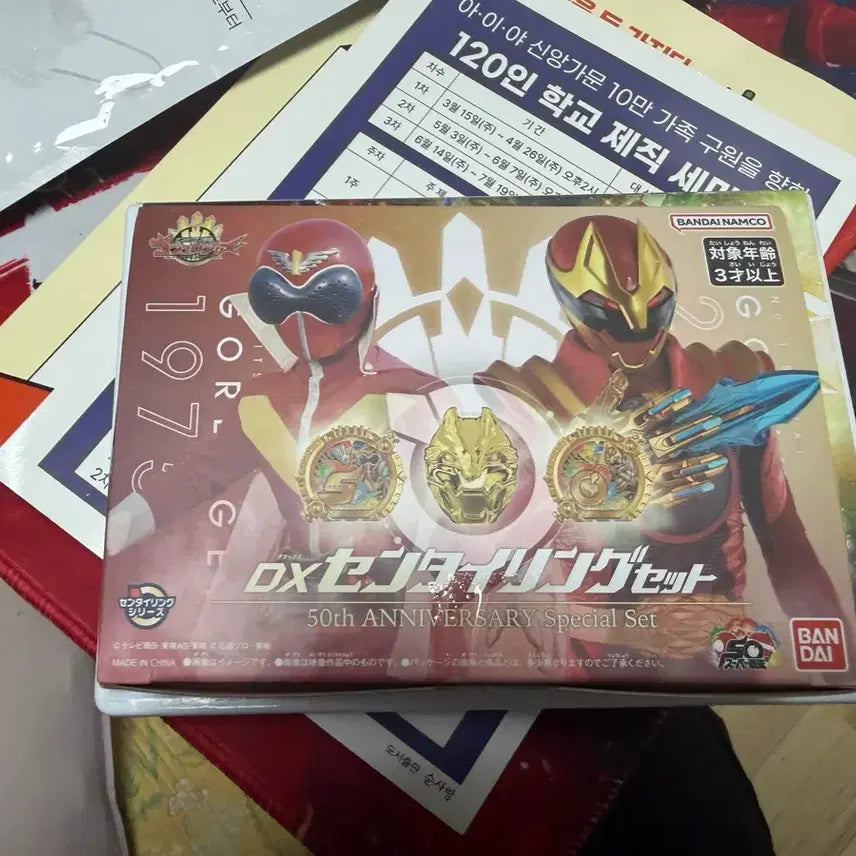 [BUNJANG] Zyuohger Sentai Golden Zyuoh Wolf Ring / 넘버원전대 고쥬저 골든 고쥬 울프 링, 고쥬저 전대 링, 고레인저 전대 링 판매합니다