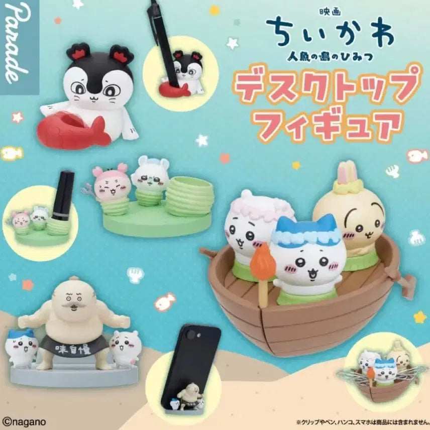 [BUNJANG] Chiikawa Mermaid Island Desktop Figure Gacha - Shima Jiro ...