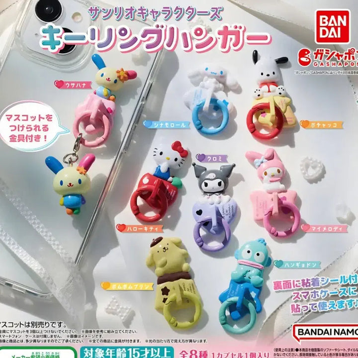 [BUNJANG] Sanrio Keyring Hanger Gacha Bundle Set Hello Kitty Kuromi / 산리오 키링 행거 가챠 일괄 헬로키티 쿠로미