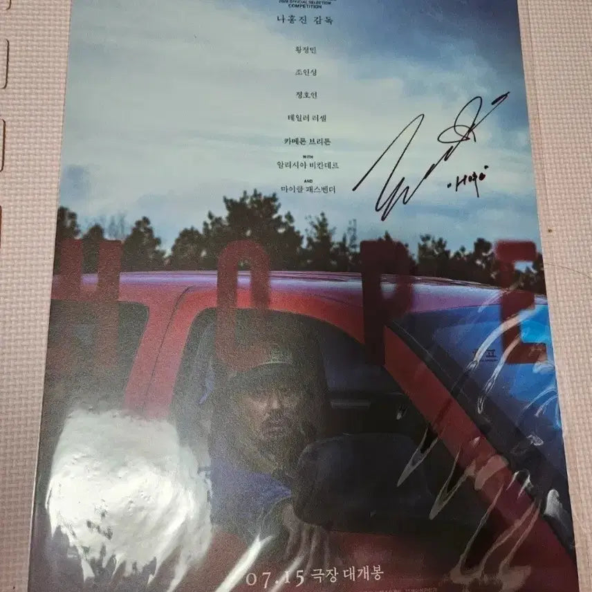 [BUNJANG] Hope Unsealed A3 Poster / 호프 미개봉 A3 포스터