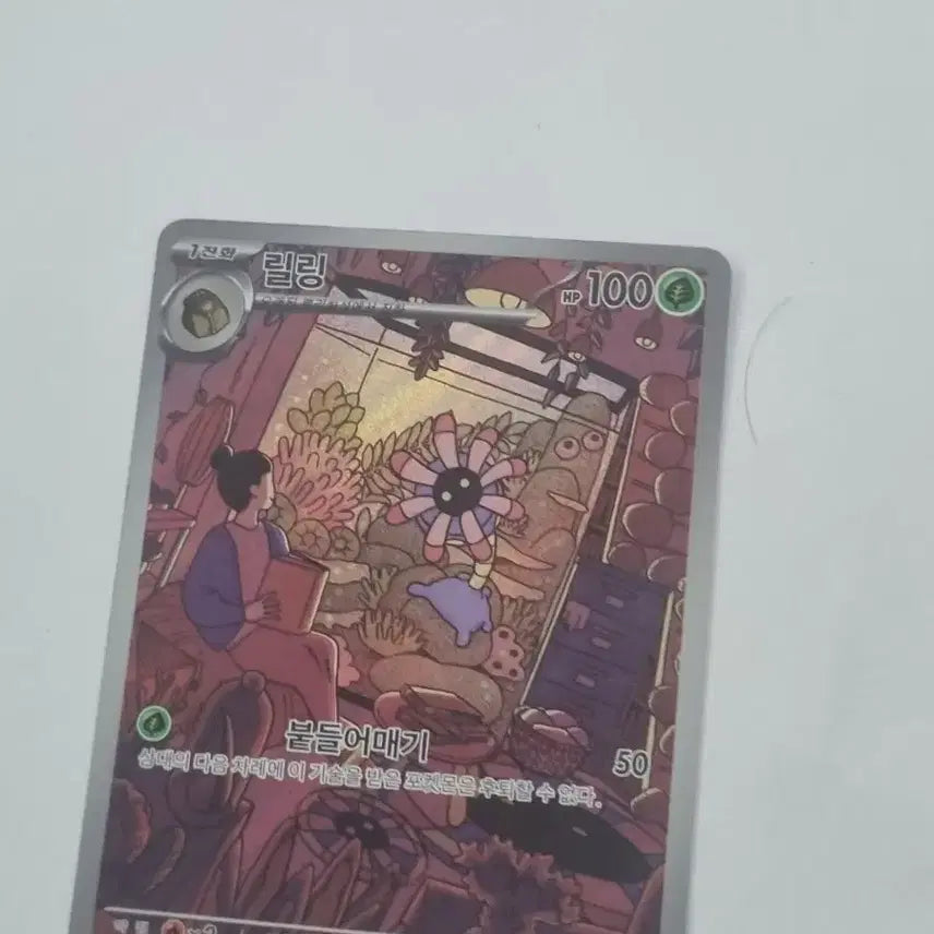 [BUNJANG] Rilling AR Pokemon Card / 릴링 AR