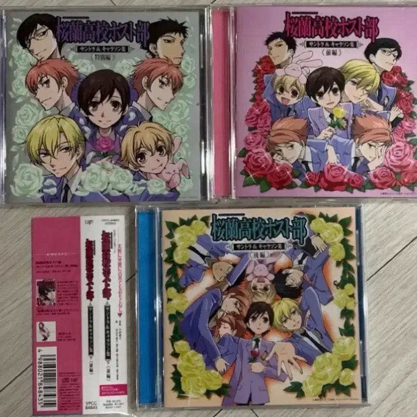 [BUNJANG] Ouran High School Host Club Character Song OST CD Bundle Set / 일괄 오란고교 호스트부 사교클럽  cd 캐릭터송 ost ed