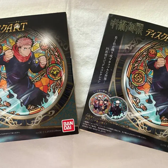 [BUNJANG] Jujutsu Kaisen Disk Art Round Visual Collection Bundle Set / 주술회전 디스크 아트 원형 비주얼 콜렉션 굿즈일괄