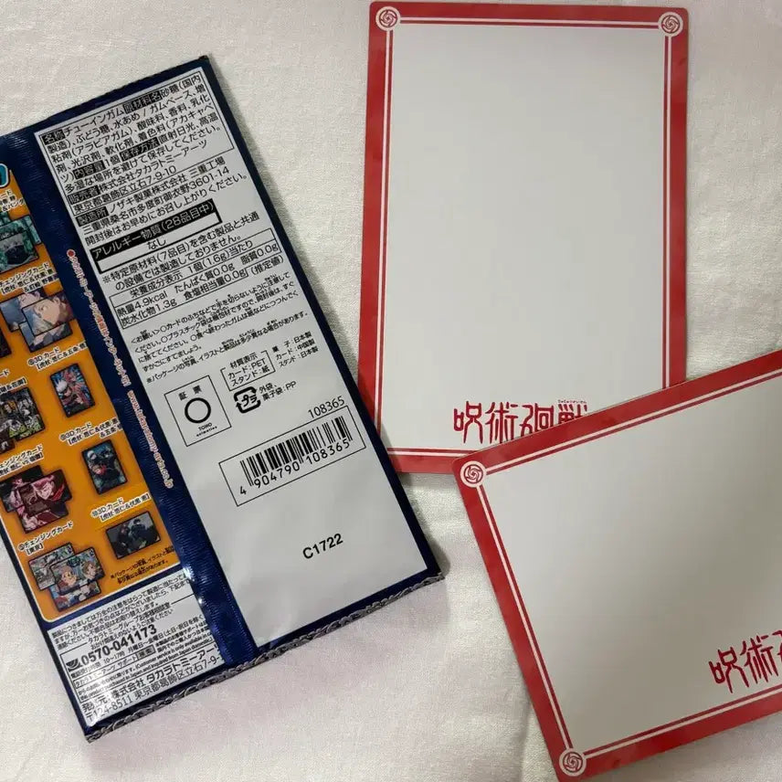 [BUNJANG] Jujutsu Kaisen Lenticular Postcard Bundle Set / 주술회전 체인징 엽서-랜티큘러 엽서 굿즈 일괄