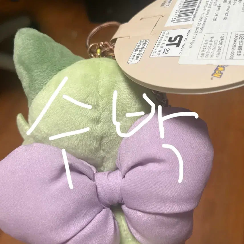 [BUNJANG] 2023 Pokemon Easter Grookey Mascot Keyring / 2023 포켓몬 부활절 이스터 나오하 마스코트 키링