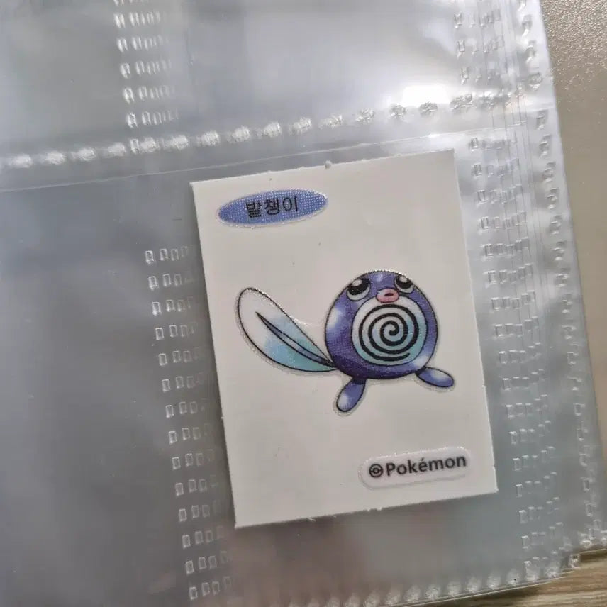 [BUNJANG] Pokemon Artwork Wooper Ddakji Sticker / 포켓몬 아트워크 발챙이 띠부씰